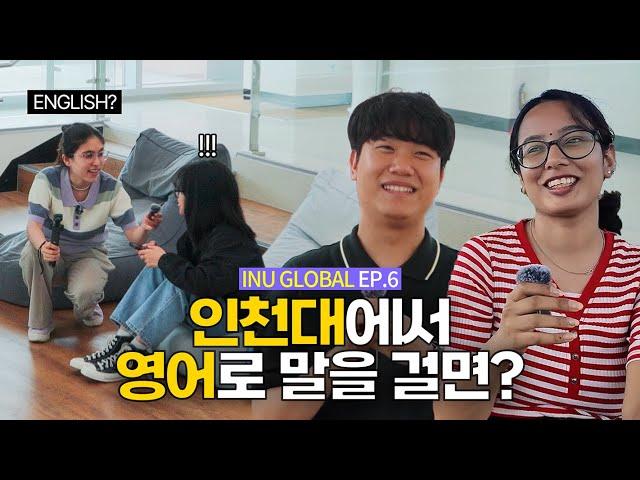 We invaded one of the best NATIONAL UNIVERSITY in KOREA to interview students in English  | INU Glob 대표이미지